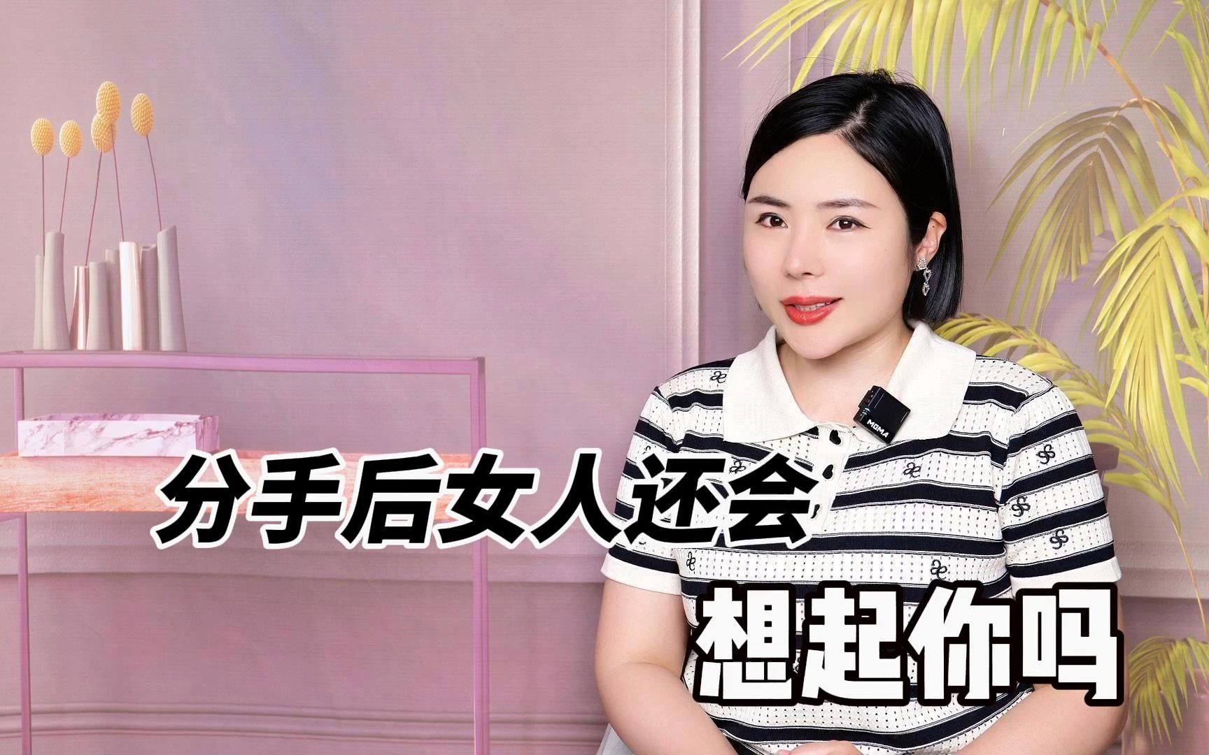 [图]如果分手了，女人真的还会想起你吗