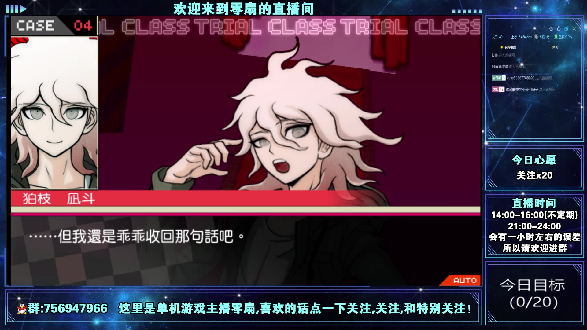 【弹丸论破2实况】第四章班级审判(下)——踏过我的尸体前进吧!