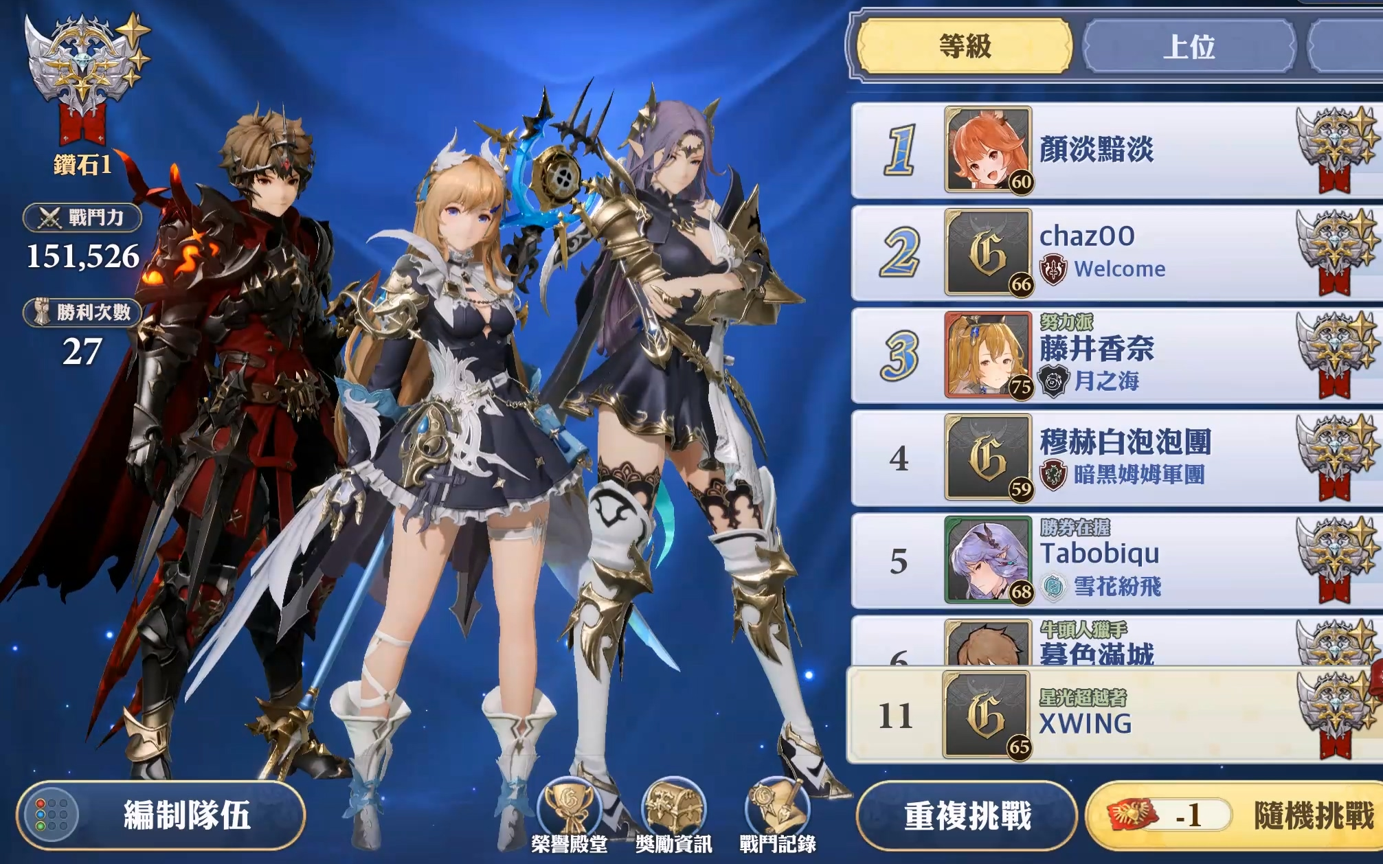 小饼玩mmorpg《gran saga 格兰骑士团》pvp竞技场冲到钻石1等级了