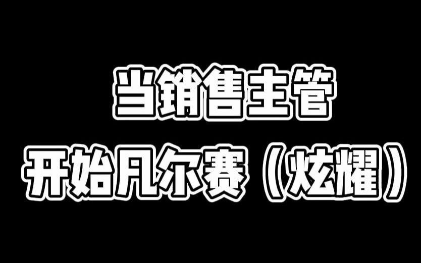 电销数据统计哔哩哔哩bilibili