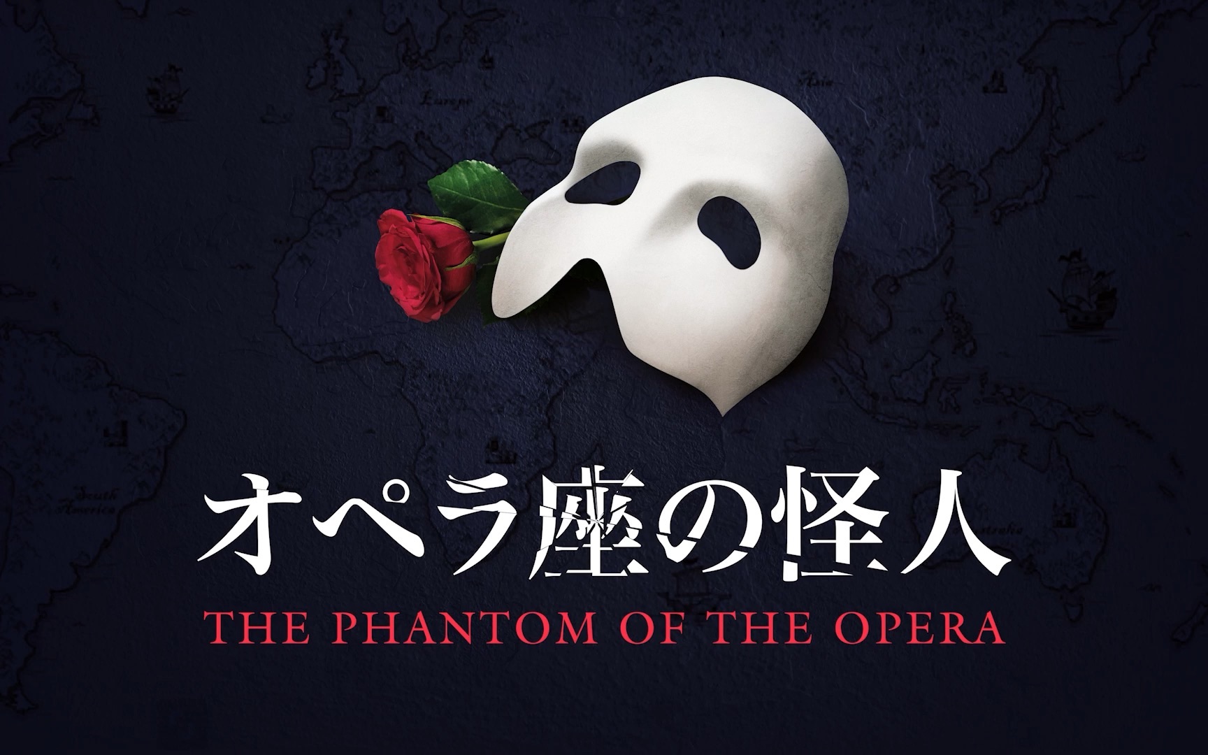 [图]音频 & 音乐剧-歌剧魅影·1988日版 The Phantom of the Opera·1988 Japanese｜Andrew Lloyd Webber