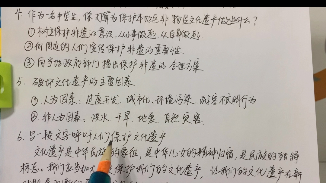 [图]第十八集：初中语文综合性学习—身边的文化遗产（八年级上册）知识总结，喜欢收藏