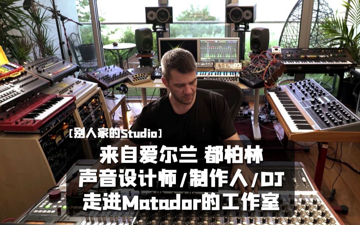 [别人家的Studio]如何打造一个简单实用又能激发灵感的个人工作室?哔哩哔哩bilibili