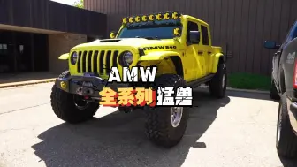 Download Video: The COOLEST Jeeps atAmerica's MostWanted4x4Headquarters!美国头号通缉犯四驱总部最酷的吉普车！AMW