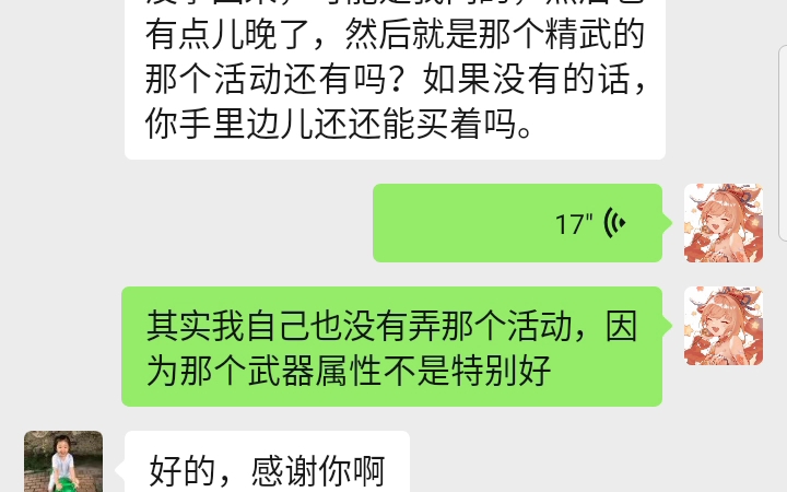 [图]惊原神某代肝打手，向未成年老板母亲索要代肝费用结果打手破防，羡慕了众人