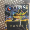 好利时草莓双爆
