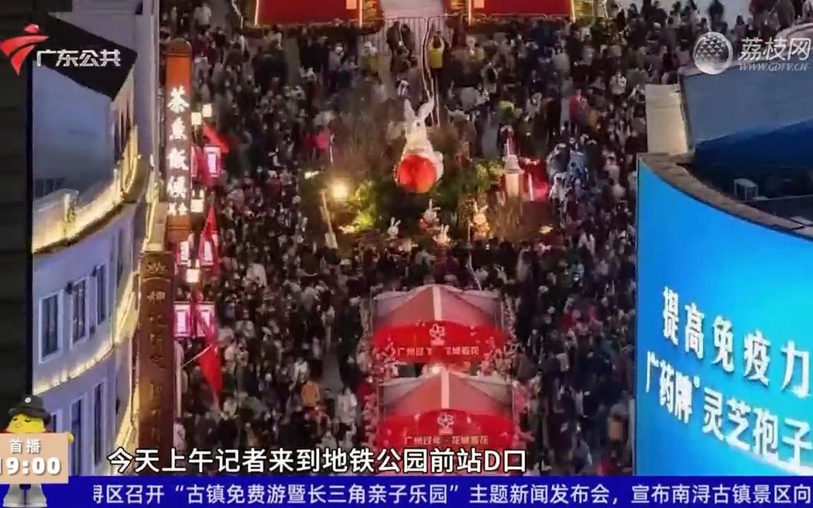 [图]【粤语新闻】实地探访：广州越秀西湖花市（中心花市）最后一日