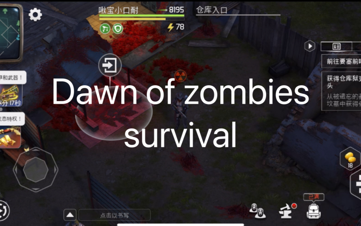 [图]打仓库！doz终于要迎来大更了吗？《僵尸的黎明/dawn of zombies/doz》