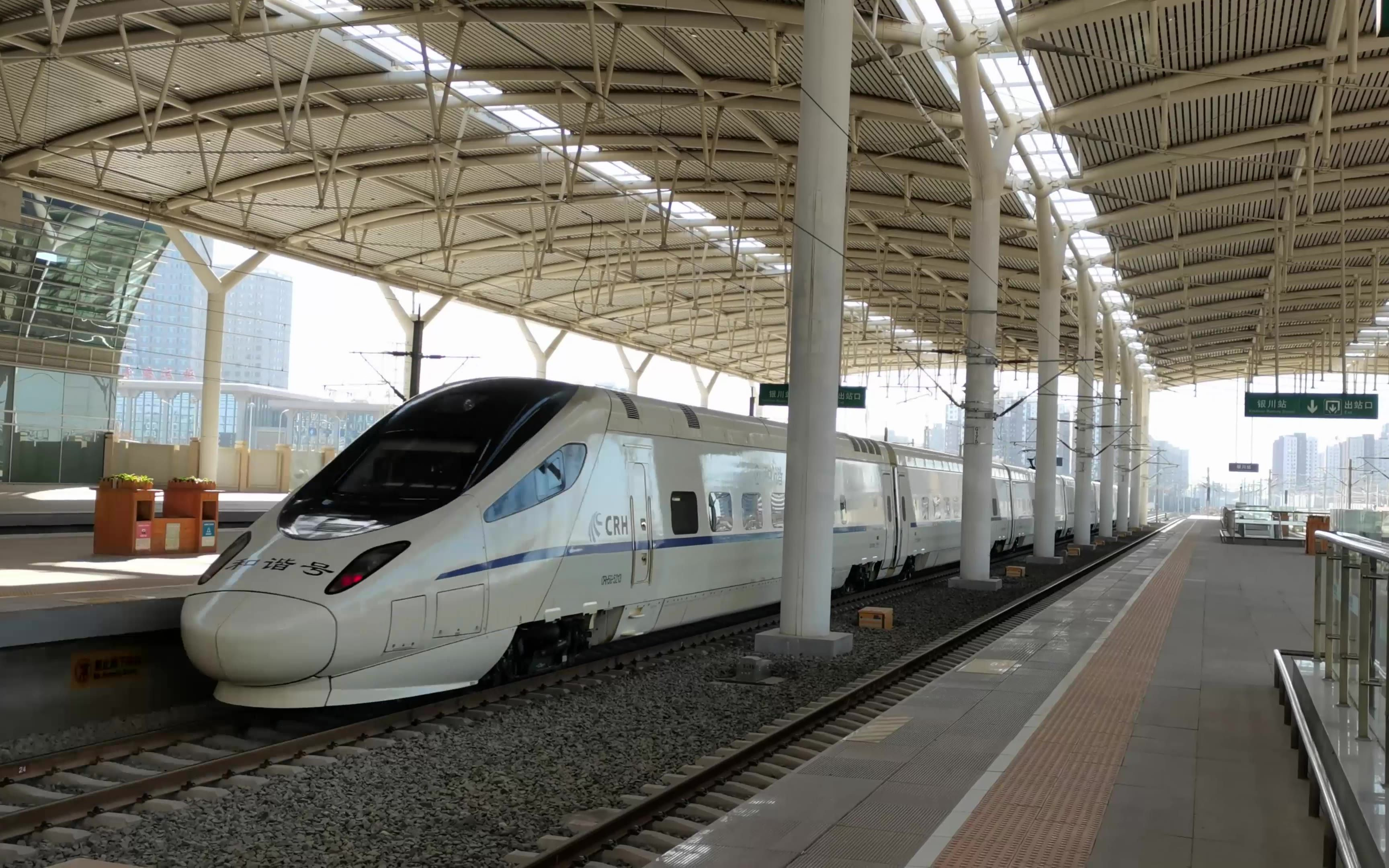 【水视频】crh5g-5213担当c8215次城际列车银川-中卫南,银川站3站台始