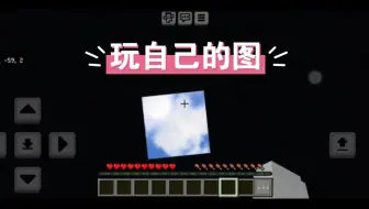 玩一下自己造的图
