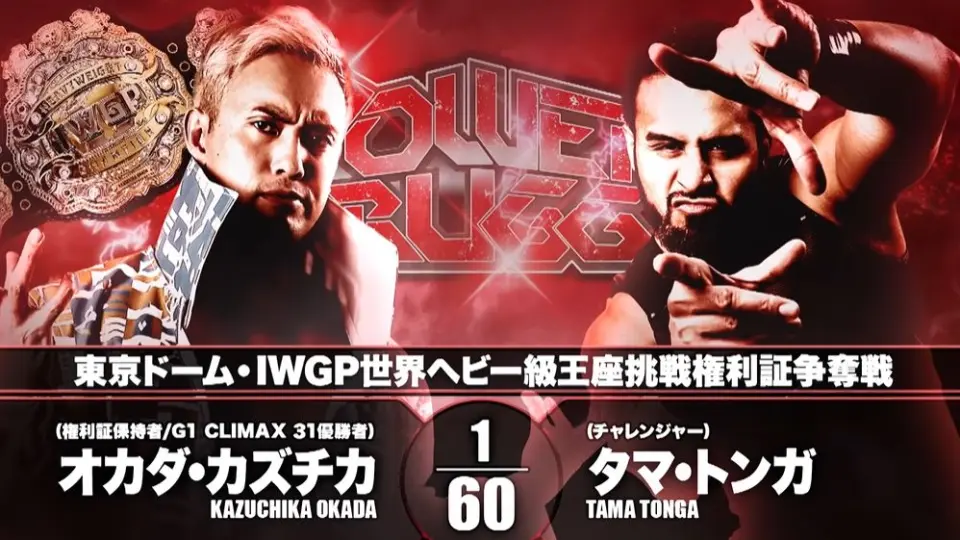 NJPW POWER STRUGGLE 2021.11.06 冈田和睦vs. Tama Tonga_ 