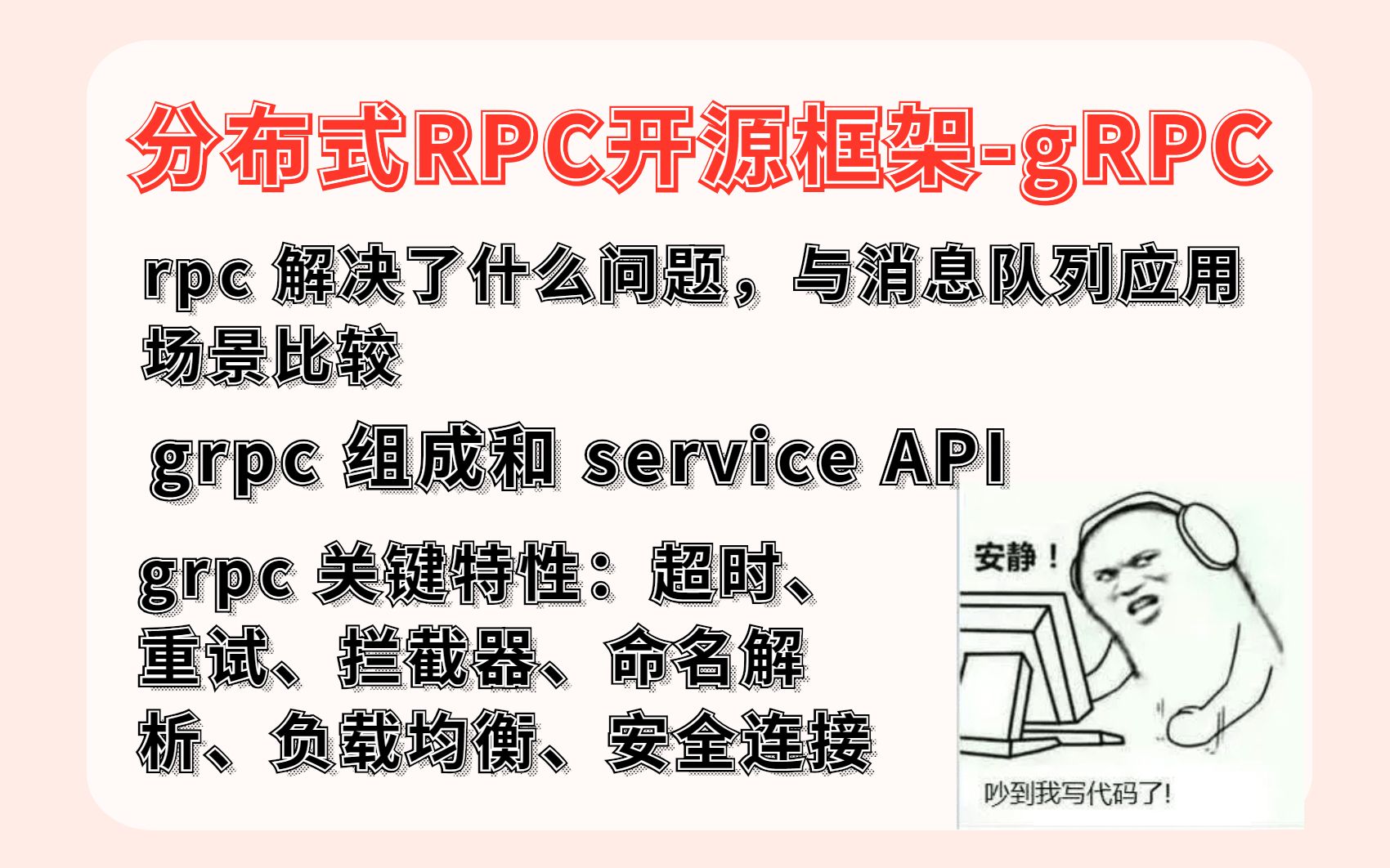 分布式RPC开源框架gRPC C/C++Linux服务器开发/高级架构师哔哩哔哩bilibili