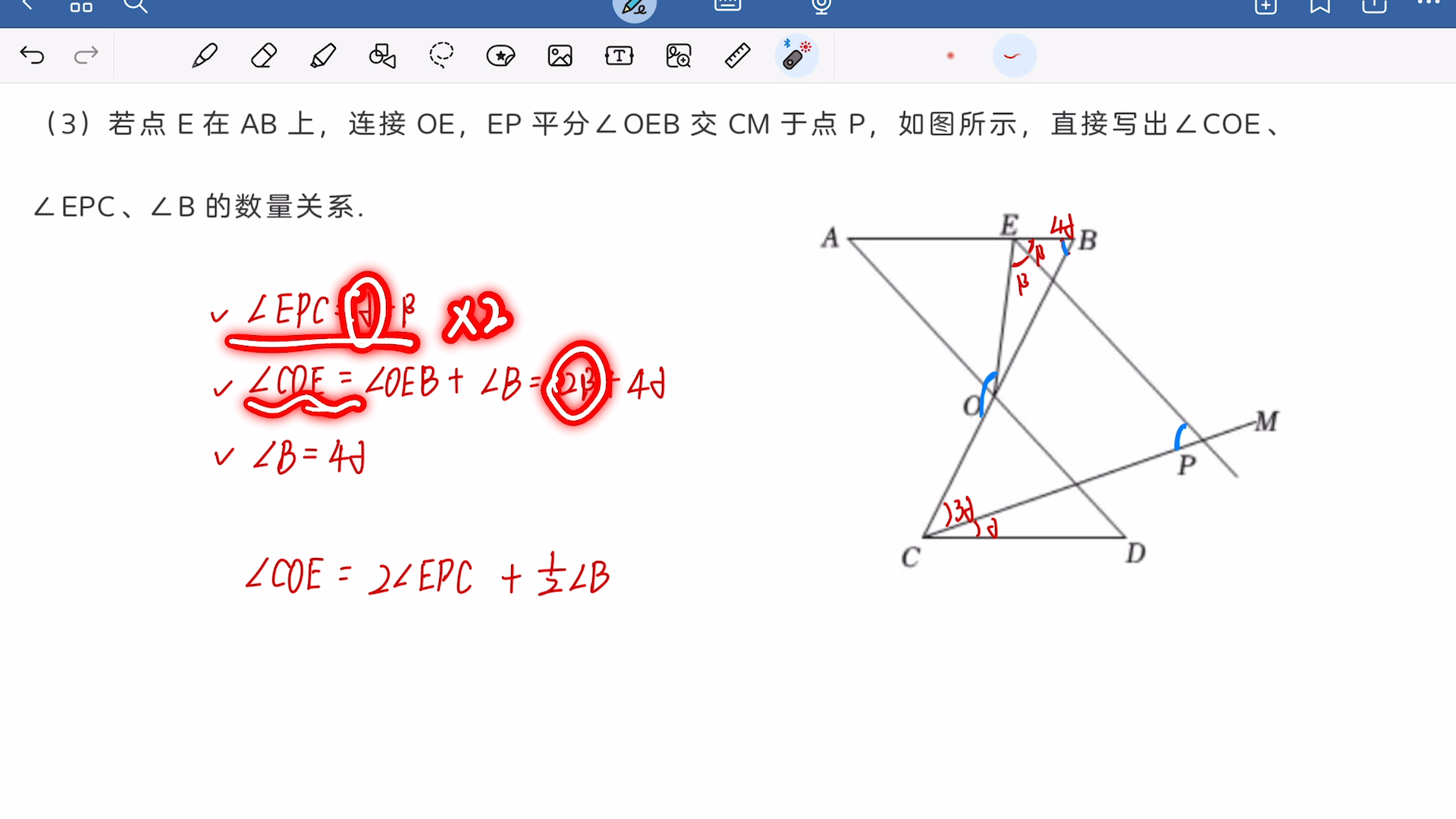 每日一练04第2题(平行线拐点模型)