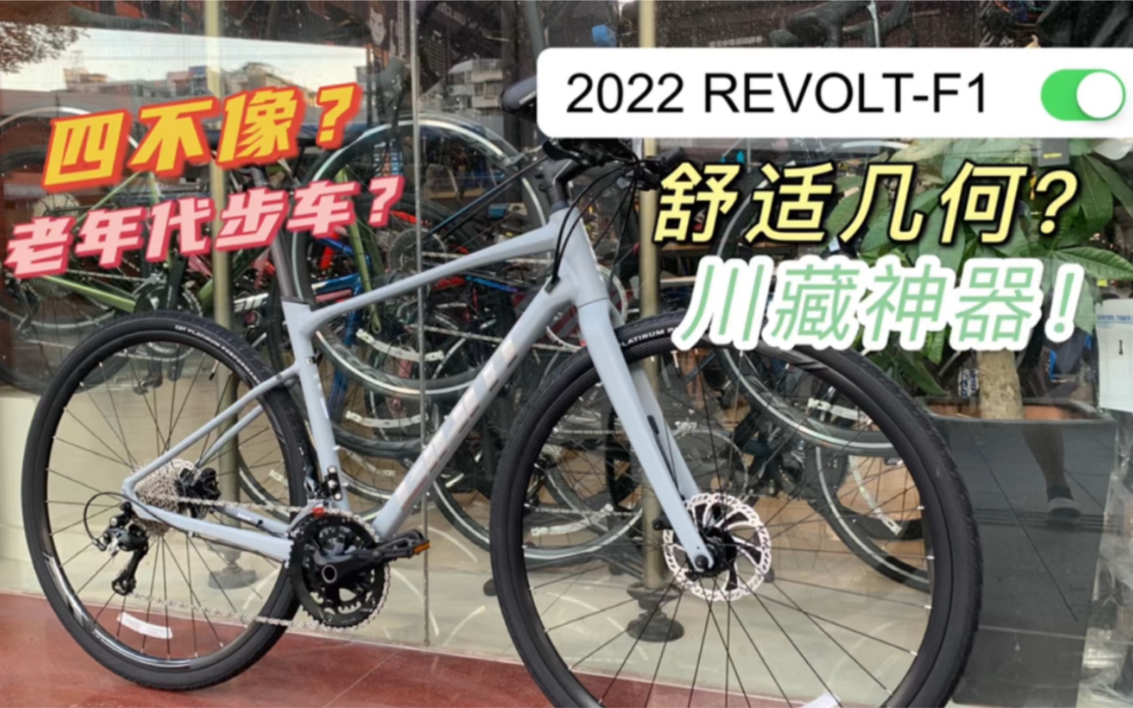 [图]装车日记|平把越野公路GIANT REVOLT-F 1