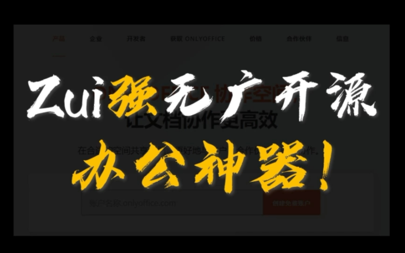 做PPT到底用什么软件?这个开源无广的办公神器,您收好!哔哩哔哩bilibili