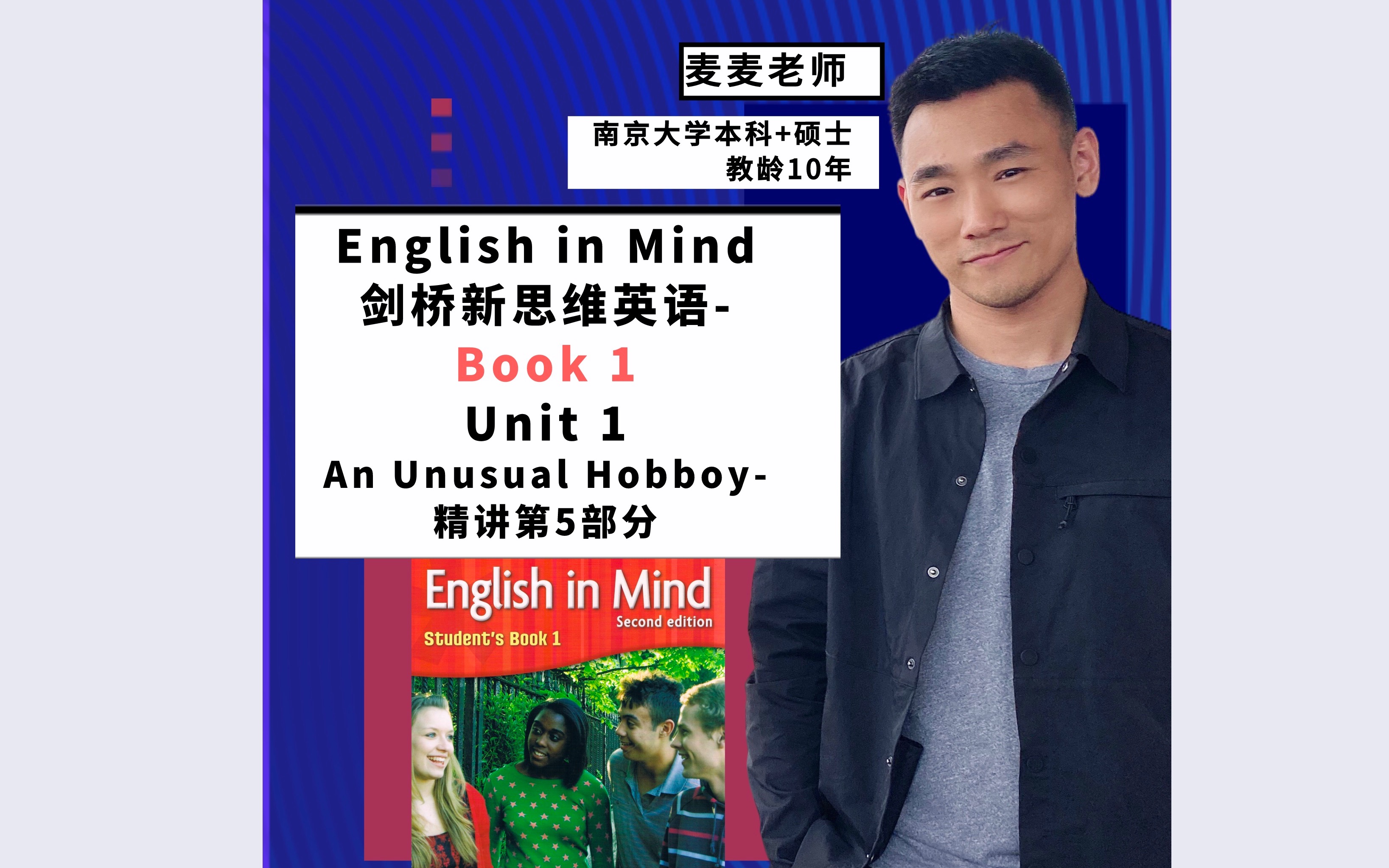 [English in MindBook 1]剑桥新思维英语 Unit 1 [不寻常爱好] 精讲第4部分哔哩哔哩bilibili