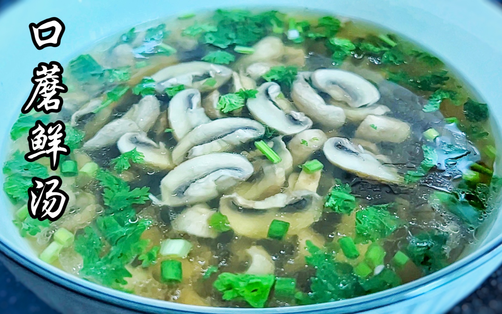 奶油蘑菇浓汤怎么做_奶油蘑菇浓汤的做法_yiyi妈妈_豆果美食
