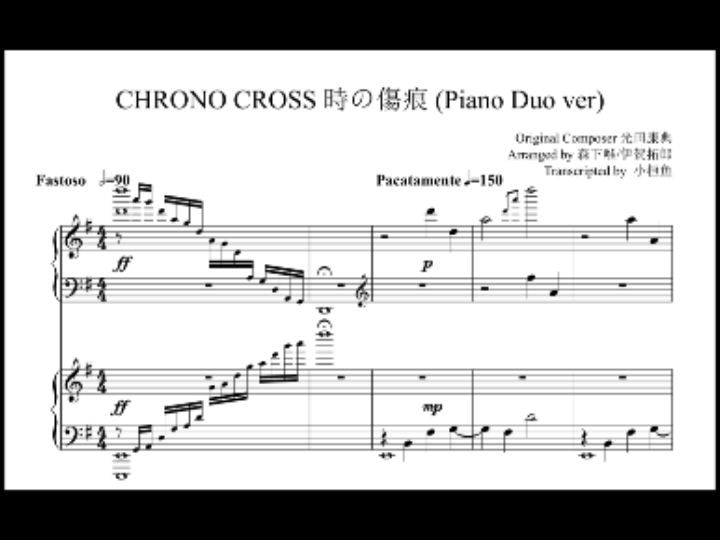 [图]超强双钢扒谱！CHRONO CROSS ~時の傷痕~ (Piano Duo ver)——森下唯/伊贺拓郎