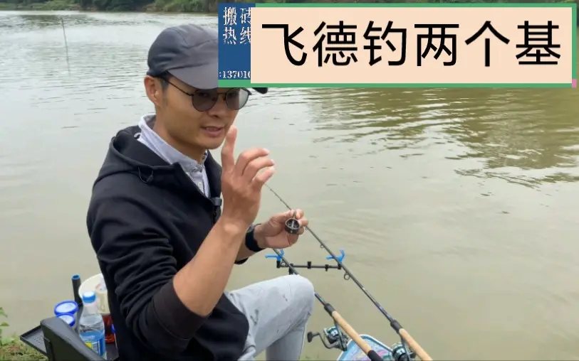 欧洲飞德钓法Feeder Fishing(Preston Innovations 2019)_哔哩哔哩_bilibili