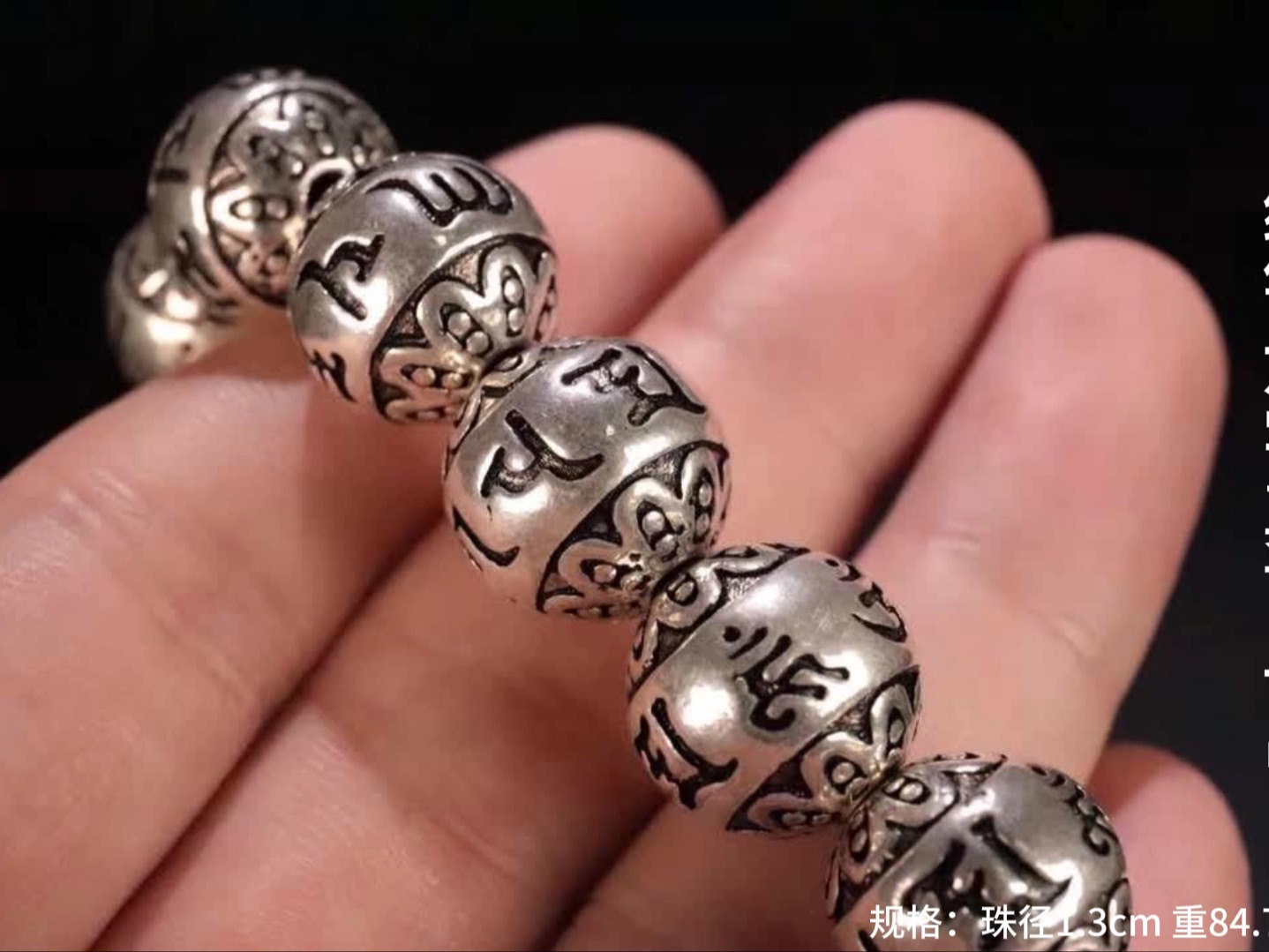 藏传,纯银六字真言手串