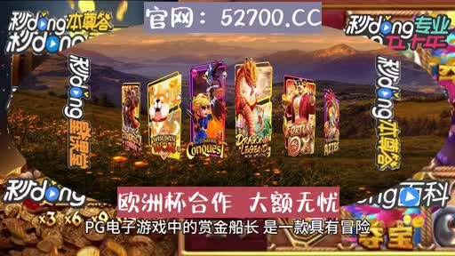 1455:pg电子游戏赏金船长