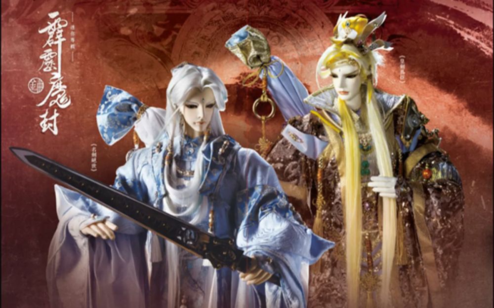 【霹雳布袋戏】皇剑孤臣 | 名剑绝世 【绝世剑峰】完整版