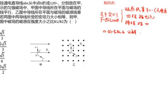 安培力1哔哩哔哩bilibili