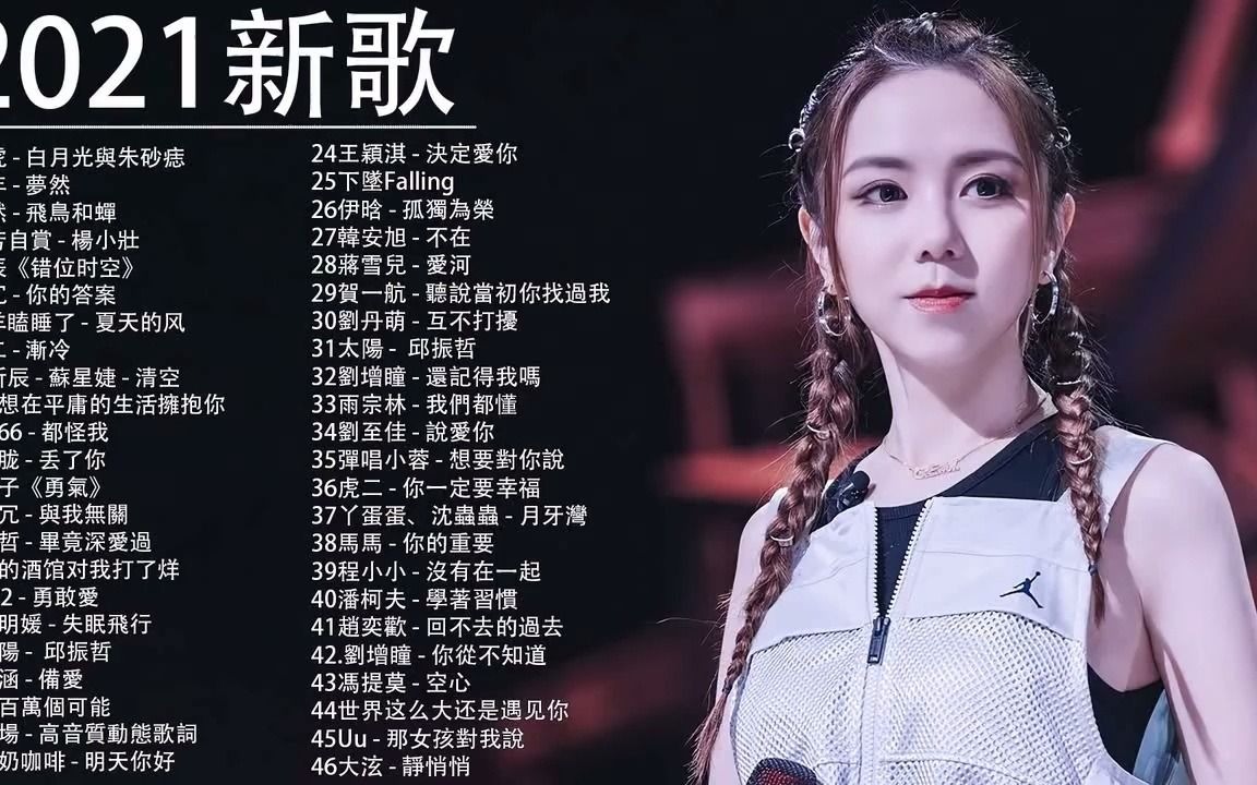 50首突破百万的洗脑神曲你一定有听过多想留在你身边