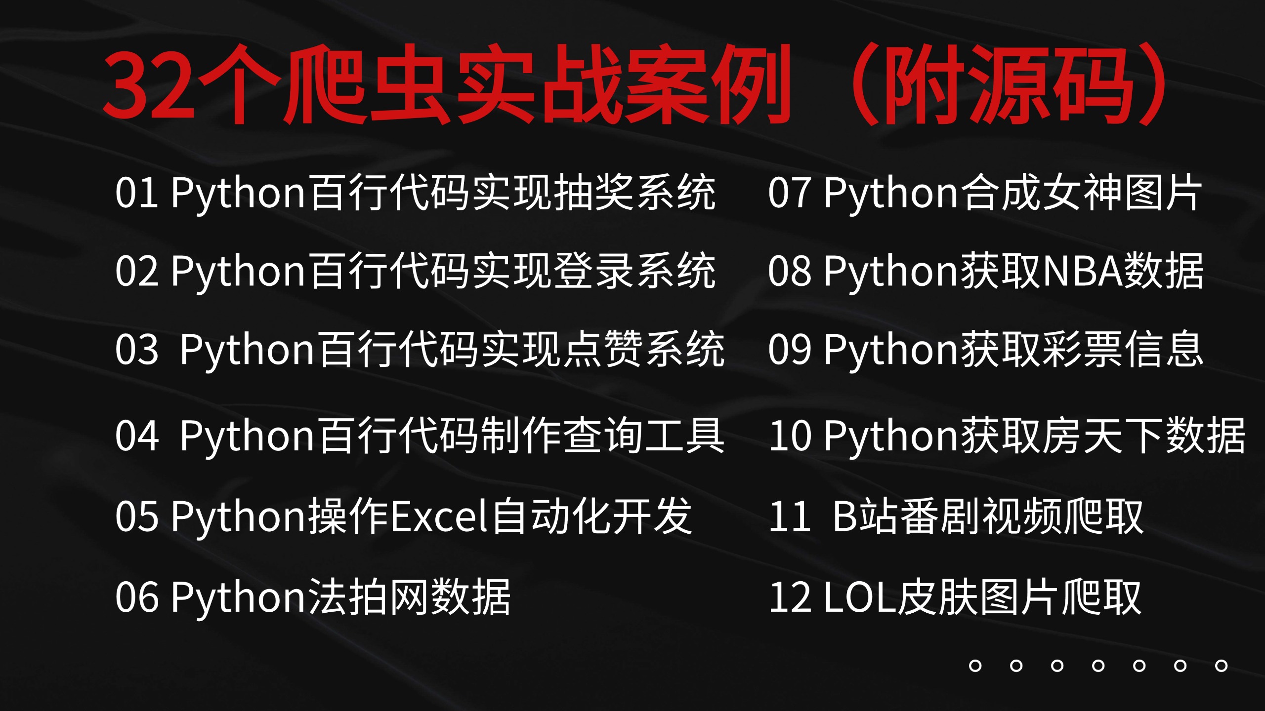 怎样爬网站视频_爬取网页视频步骤