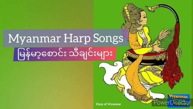 【缅甸传统音乐】Myanmar Harp Songs哔哩哔哩bilibili