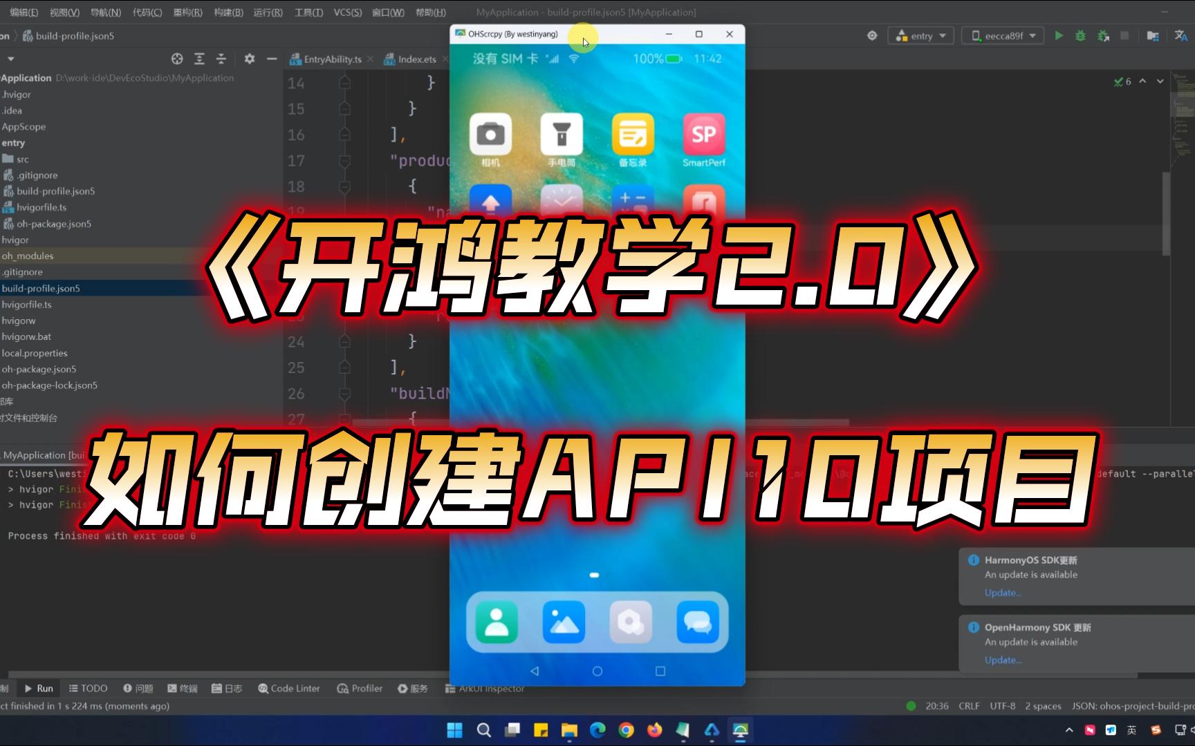 【开鸿教学2.0】如何创建API10的项目?OpenHarmony、开源鸿蒙哔哩哔哩bilibili