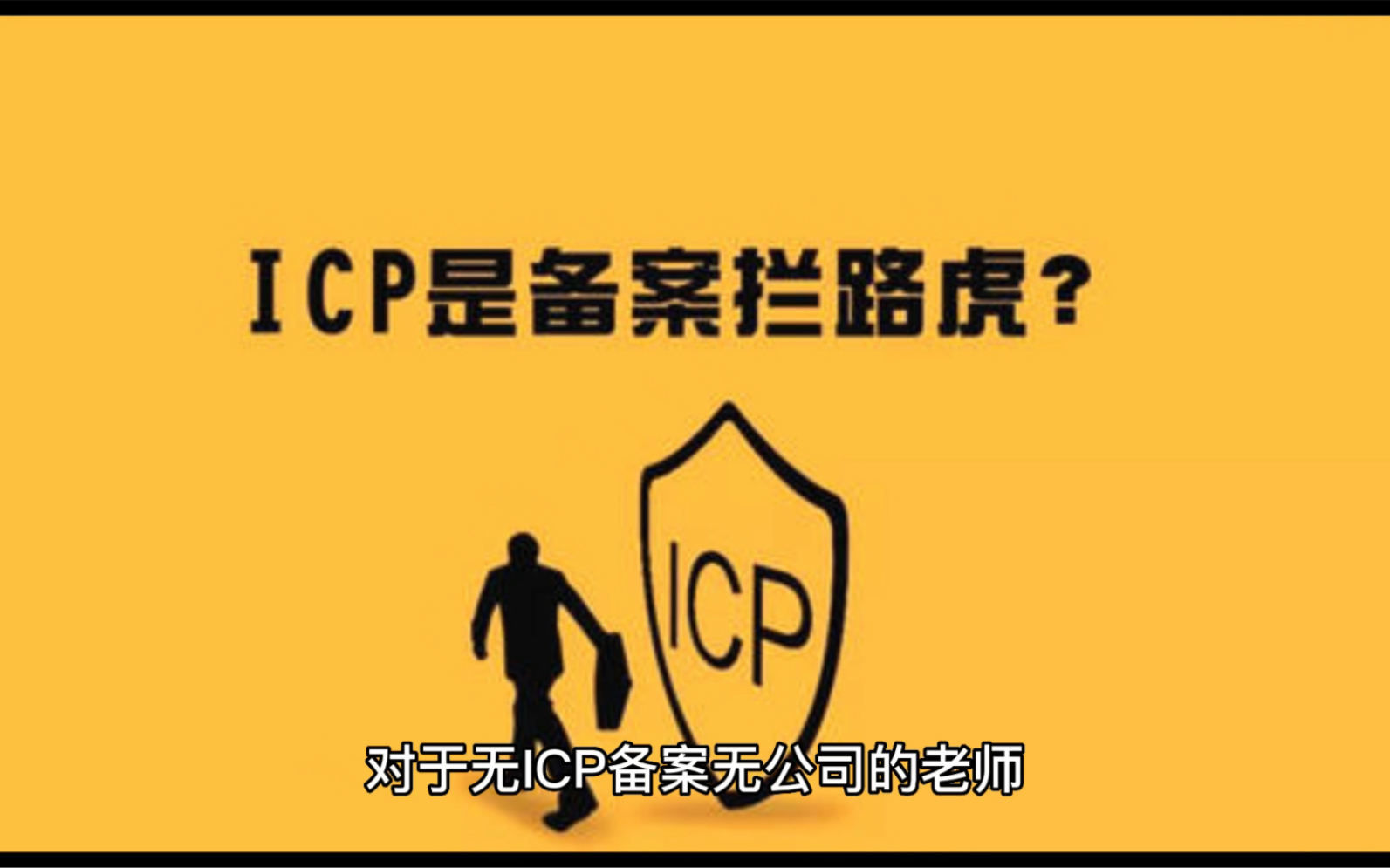 无ICP备案、无公司的老师如何在抖音上成功卖课?0门槛入驻课堂街小程序哔哩哔哩bilibili