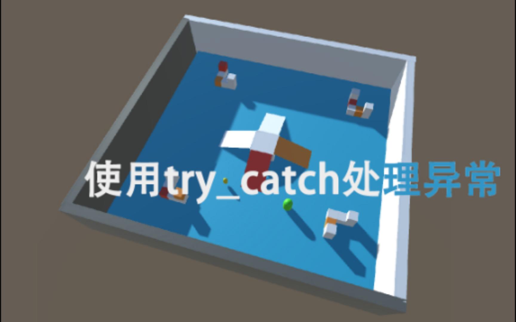 [图]【C# in Unity零基础入门】12.9_使用try_catch处理异常