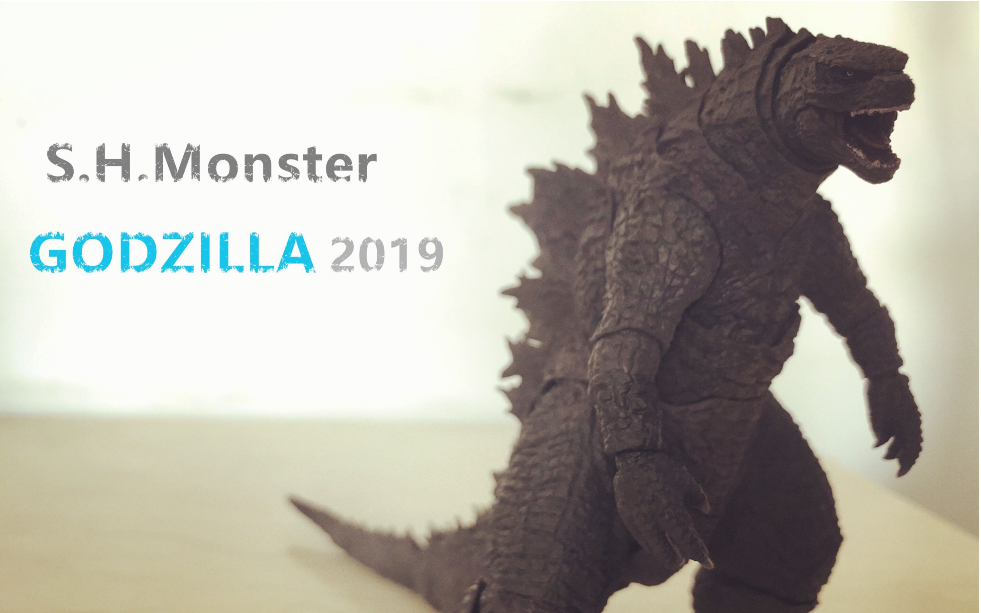 中哥斯拉毒太深了!shm 哥斯拉 2019