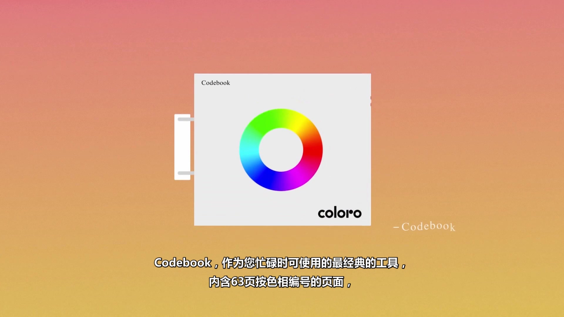 Coloro色彩体系与产品使用介绍哔哩哔哩bilibili