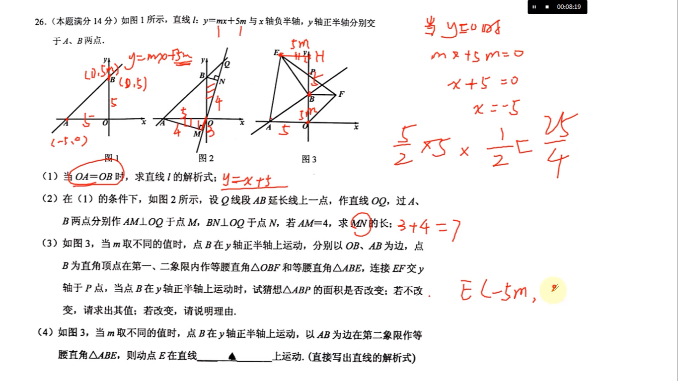 [图]初二一次函数。难题