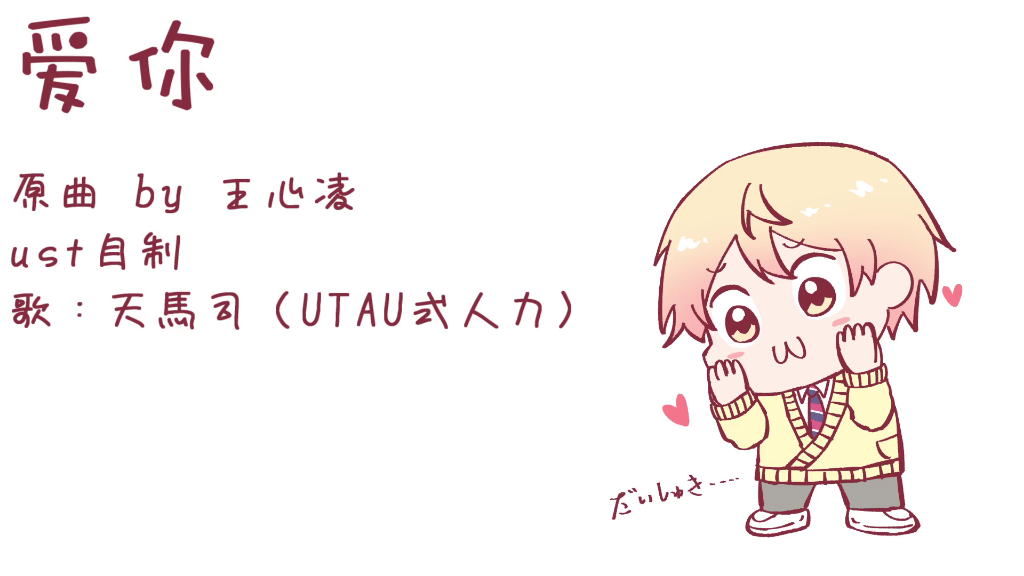 [pop子和pipi美_比心][po