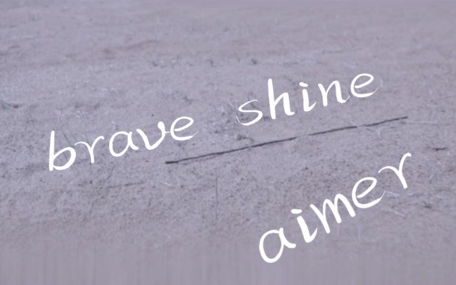 [图]【aimer—《brave shine》完整mv！】全站首个brave shine完整mv！