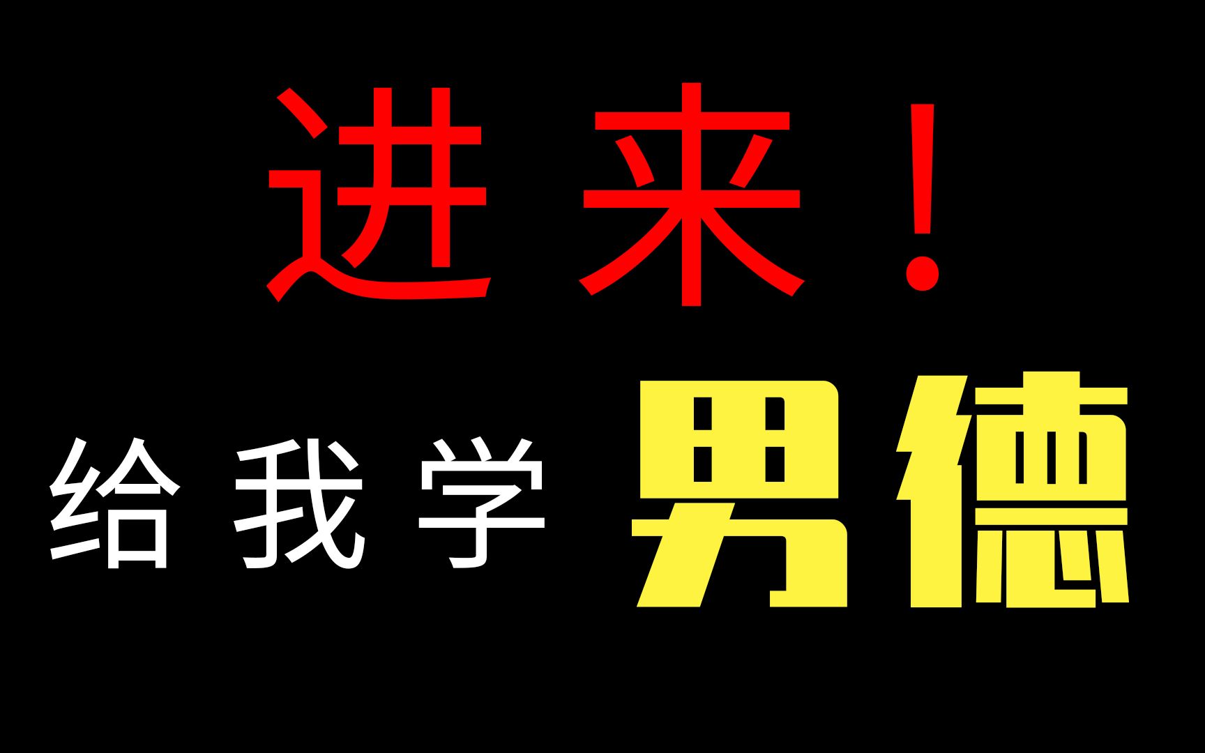 [图]PDD还有男德培训班？！我先上了，兄弟们！