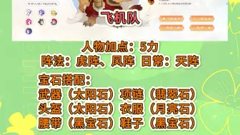 Download Video: 物理系门派萌新攻略