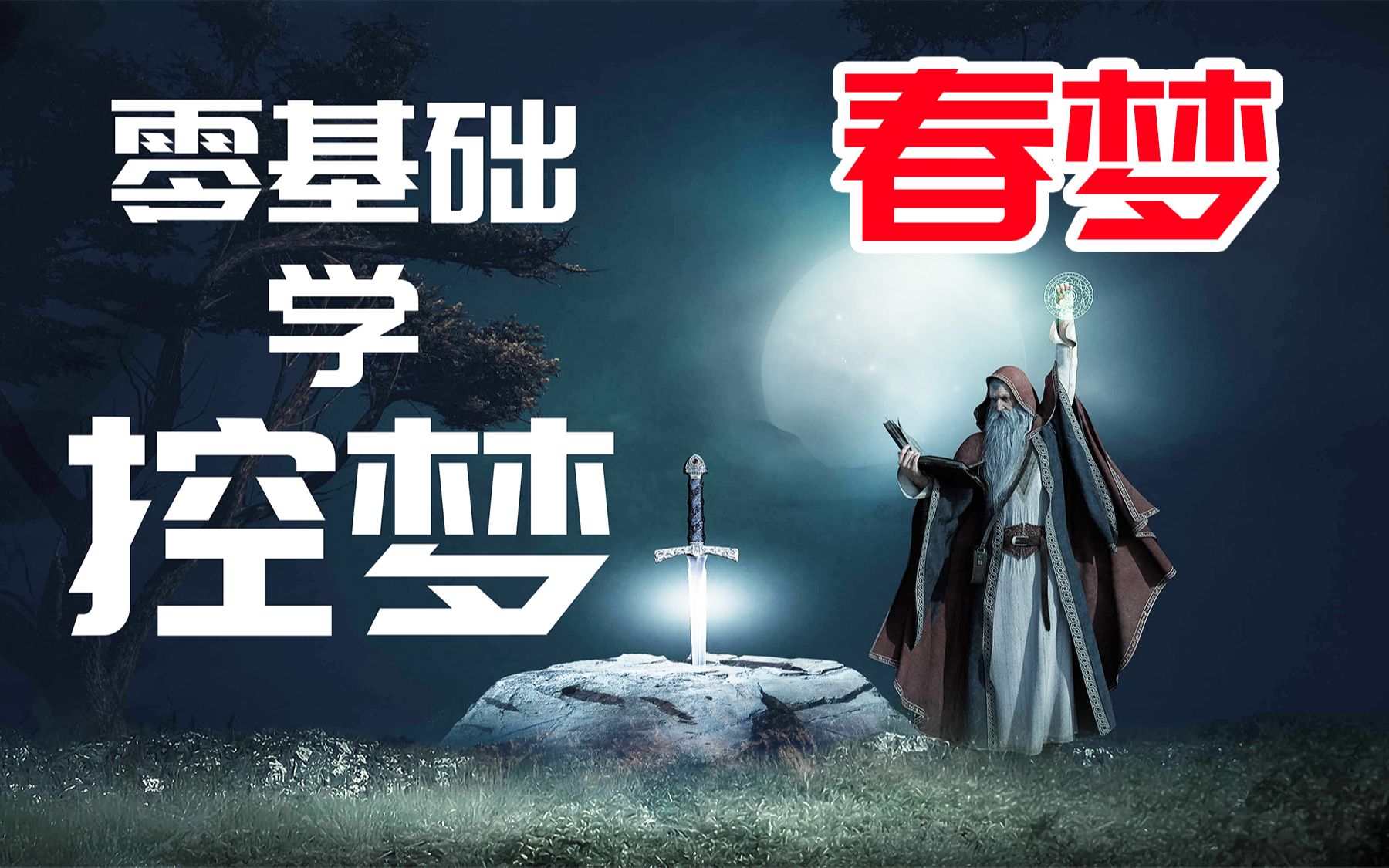 [图]【控梦-春梦】和幻想的对象吃苹果，发生不可描述的行为，好害羞~这是什么天堂体验经历小故事