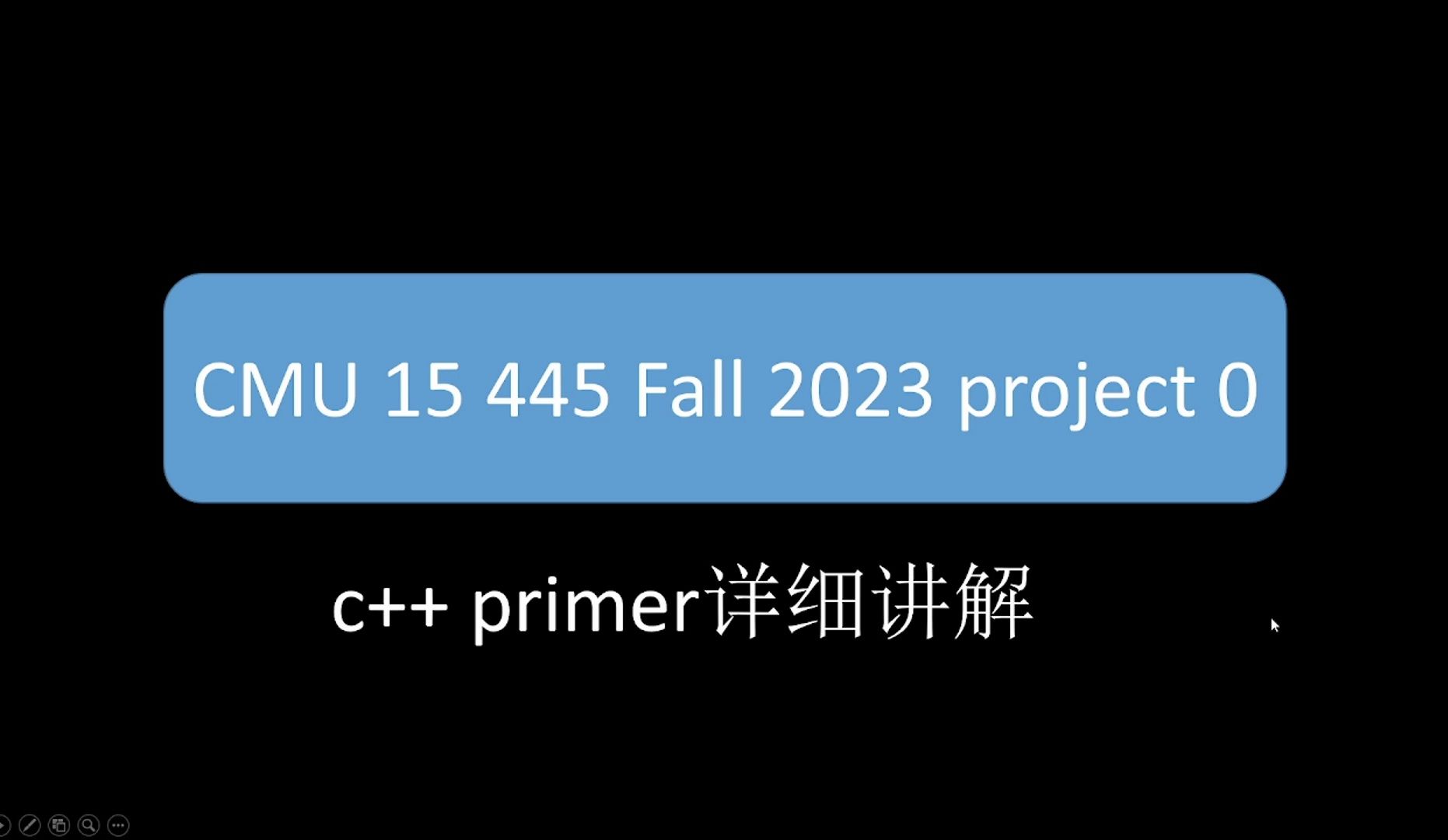 [图]CMU 15 445 Fall 2023 project 0 cpp primer详细讲解