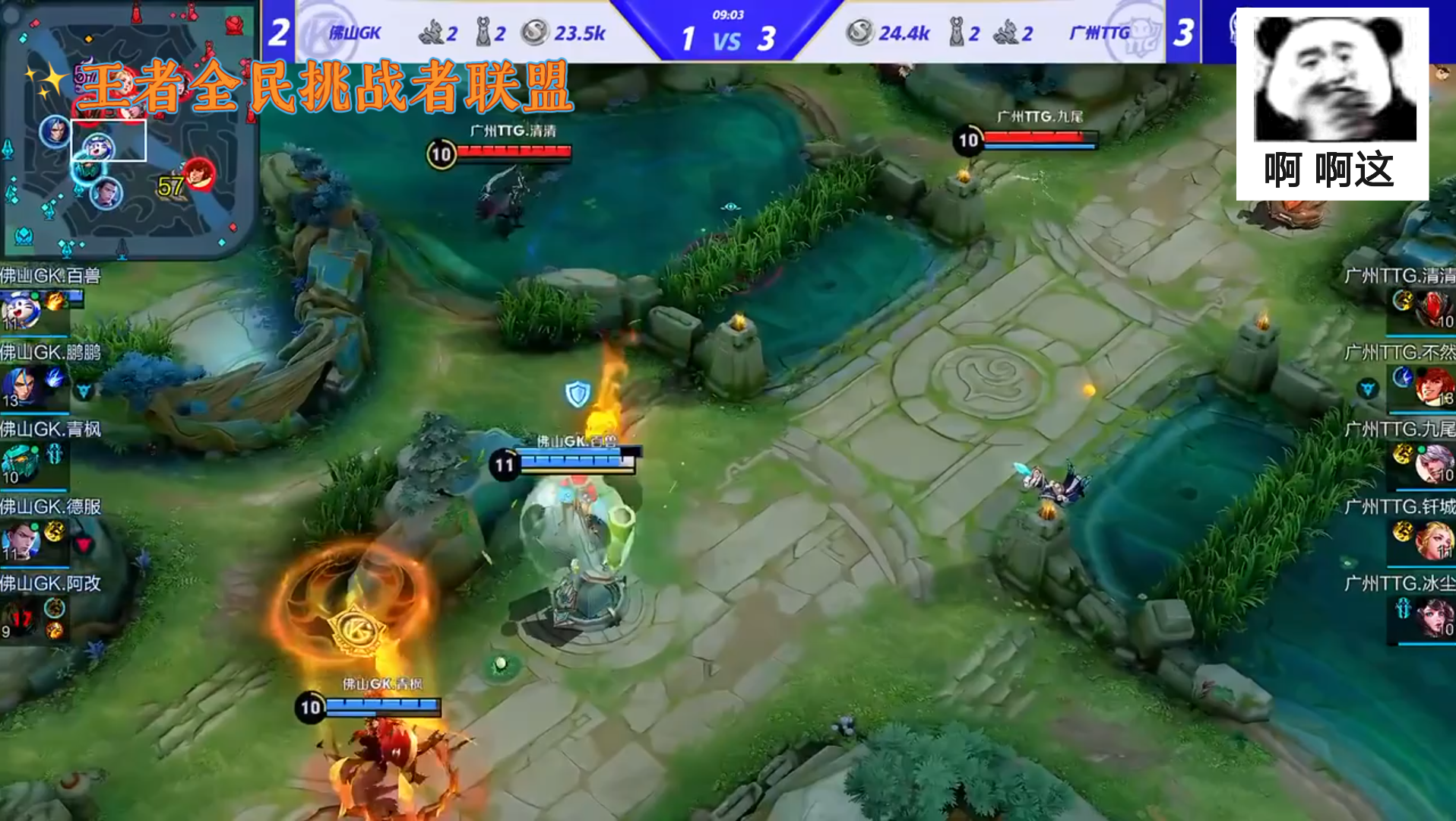 王者全民挑战者联盟: 王者无皮村又要少一个人了3