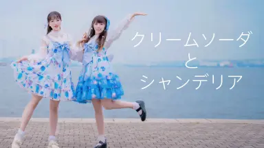 クリームソーダとギムレット///-哔哩哔哩_Bilibili