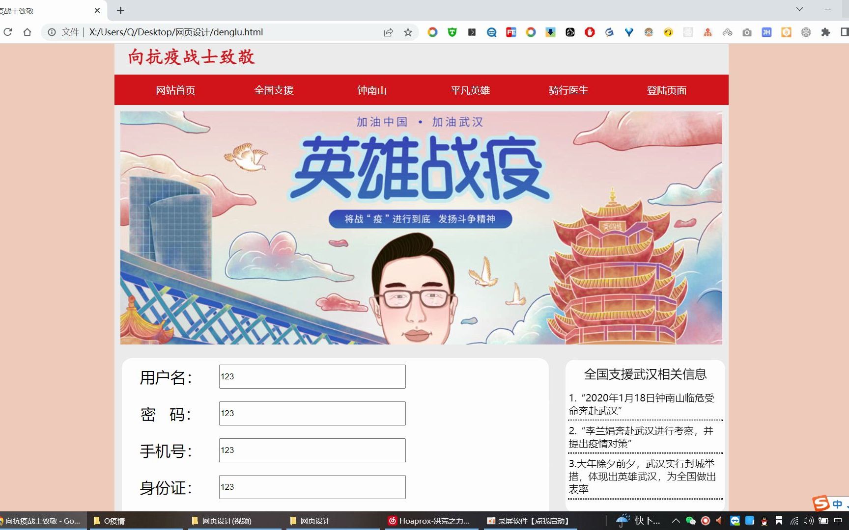 [图]【HTML+CSS】静态网页期末大作业课程设计——抗疫疫情主题 7个页面 静态网页开发制作 网页设计大作业 网页期末作业 网页设计与制作 网页设计毕设 网页设计