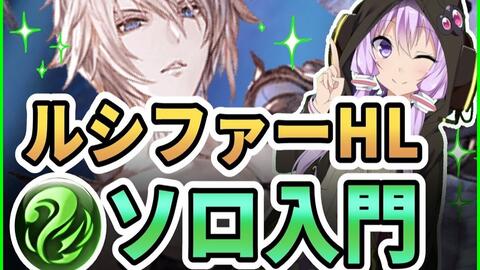 グラブル 水着アニラ9分解説 アルバハhlソロ 水着キャラの中での優先度は Voiceroid実況 琴葉姉妹 哔哩哔哩