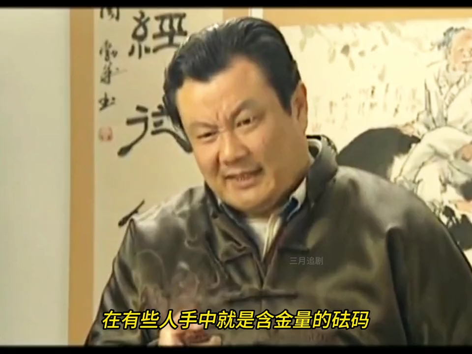 万汉山生财有道按职务大小收费