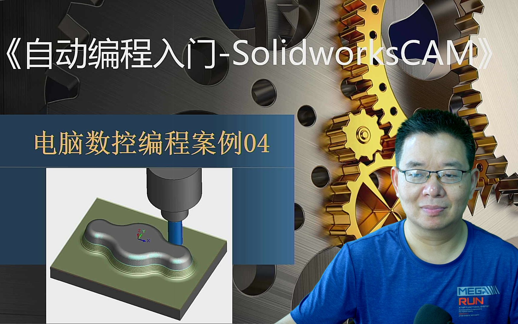 10分钟SolidworksCAM极速入门!超级详细!学一技之长才能有好工作!27年经验胡工分享!【CAM自动编程入门案例04】哔哩哔哩bilibili