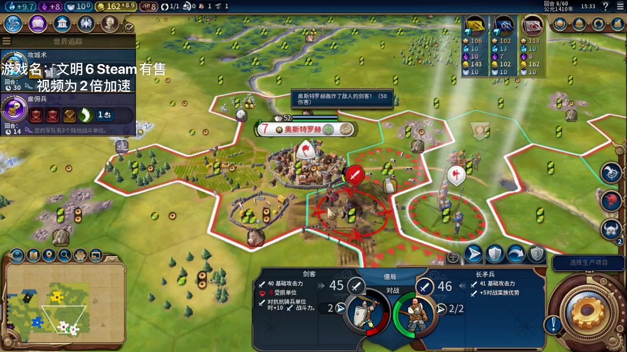 文明6建议改为波兰永不灭亡