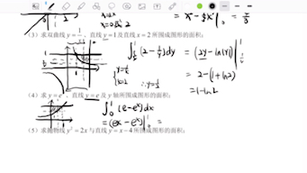 [图]专升本之利用定积分解决平面图形面积问题